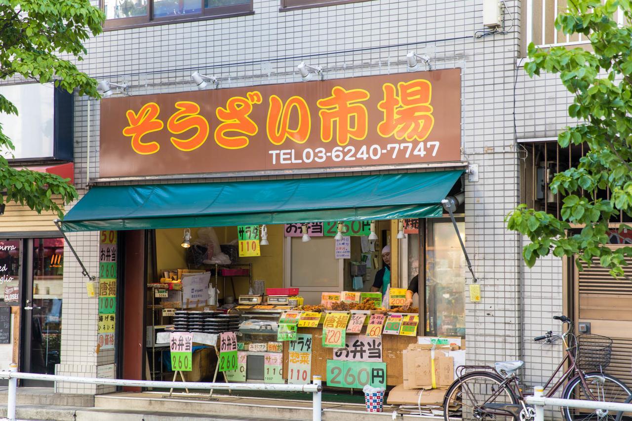 도쿄 아오토 하우스 빌라 외부 사진